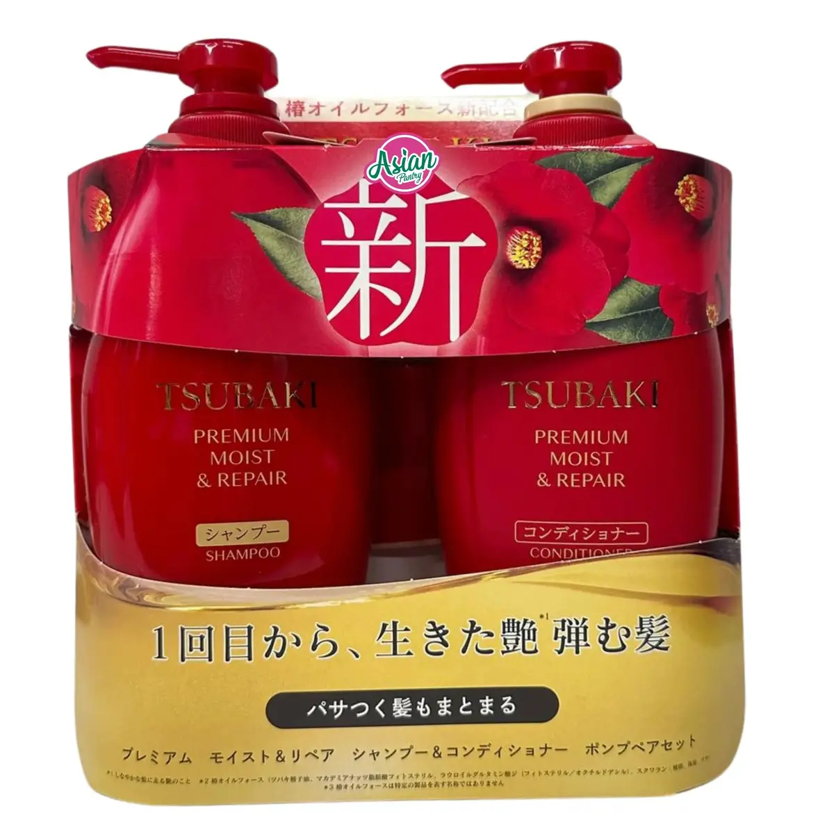 Shiseido Tsubaki Premium Moist & Repair Shampoo And Conditioner Set (450 Ml Each) 1