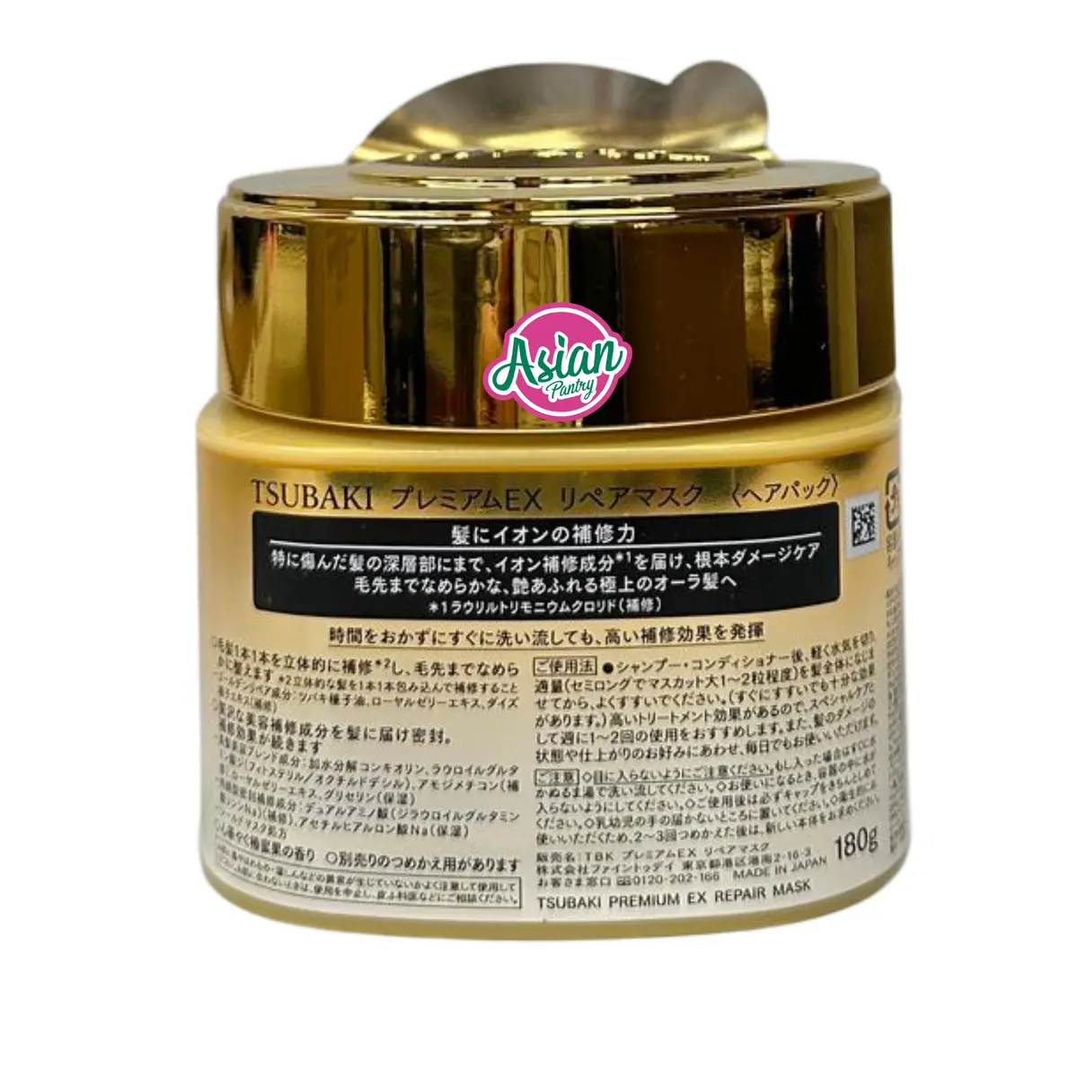 Tsubaki Premium Ex Repair Mask 180G 2