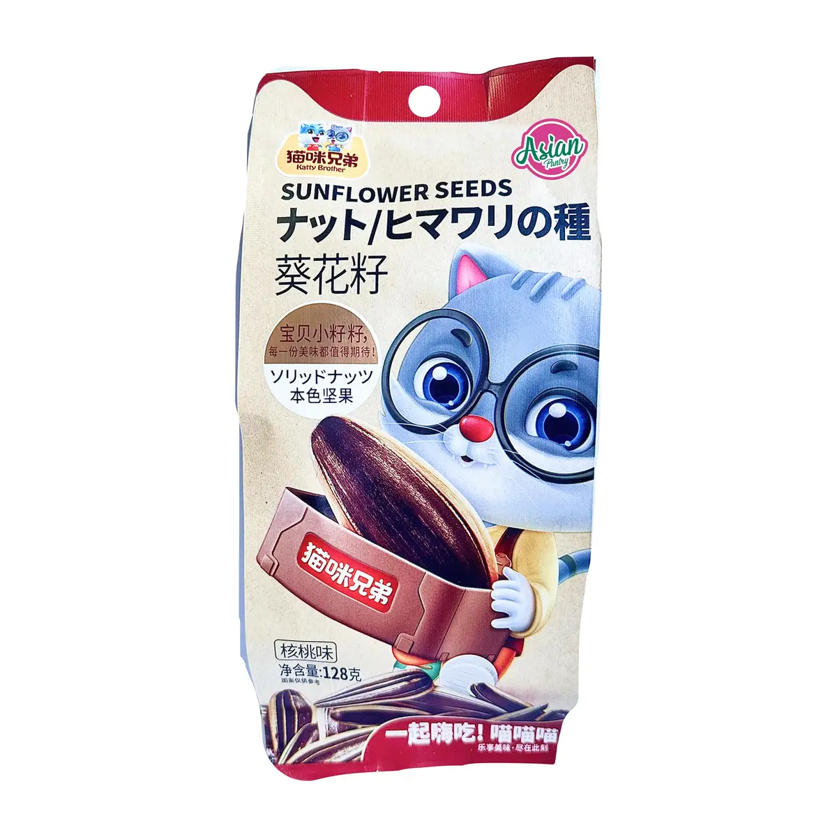 Katty Brother Sunflower Seed (Walnut Flavour) 128G 1