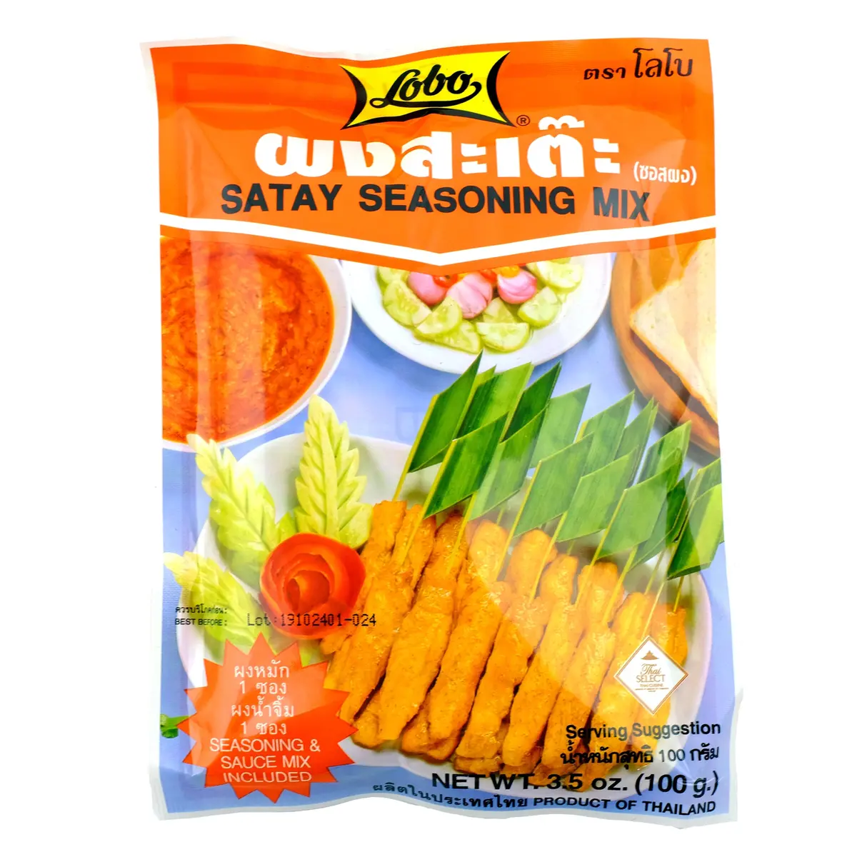 Lobo Satay Seasoning Mix 100G 1
