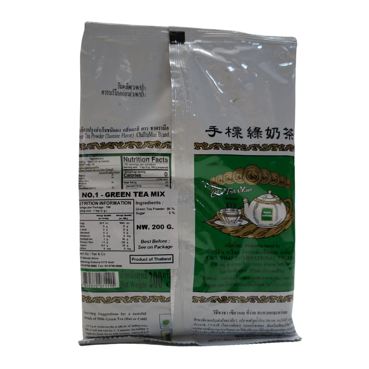 Chatramue No. 1 Thai Green Tea Mix 200G 2