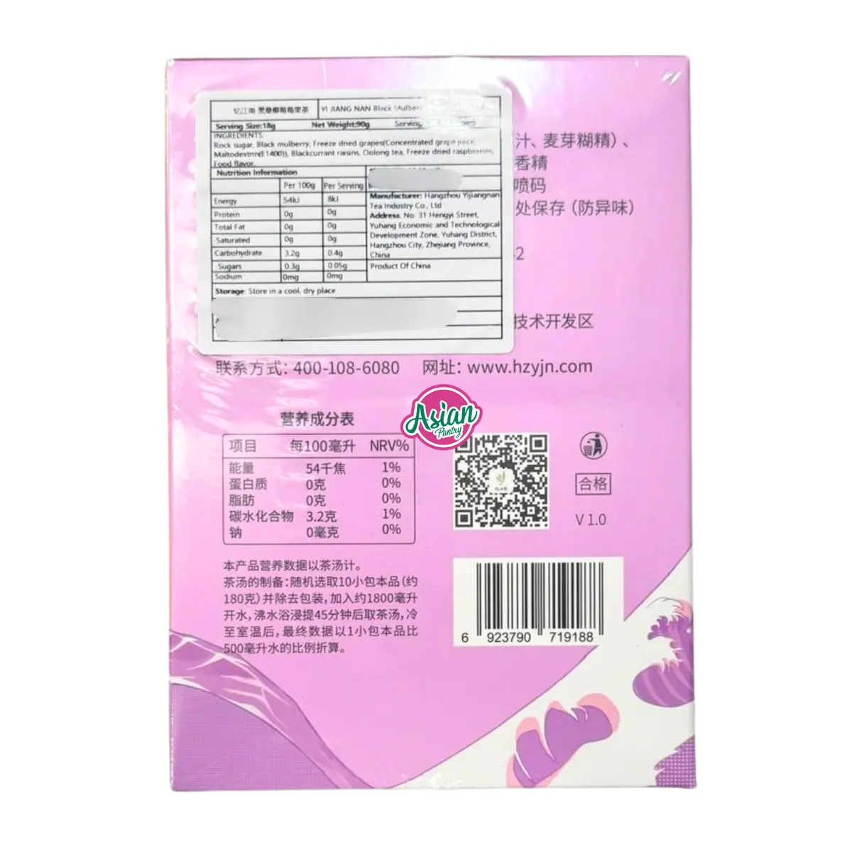 Yi Jiang Nan Black Mulberry Mixed Berry Tea 90G 2
