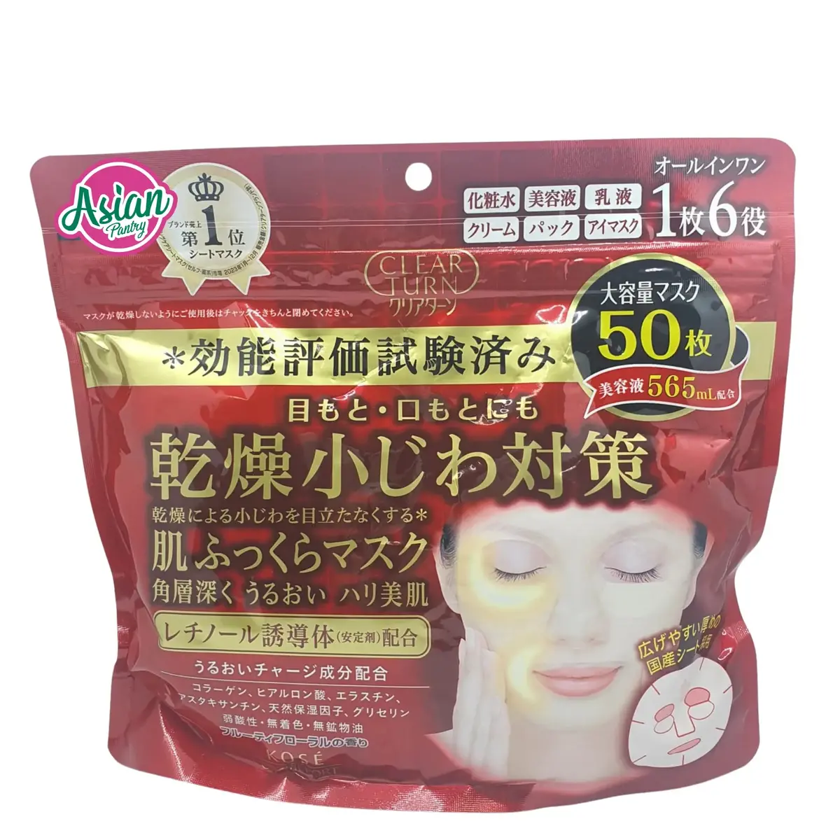 Kosé Clear Turn Plumping Sheet Mask (50 Sheets) 1