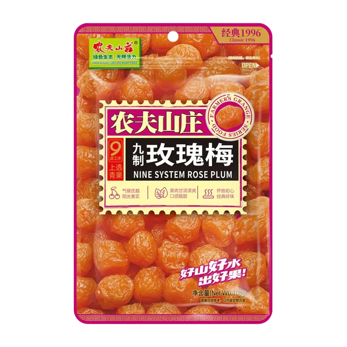 Farmers Grange Nine System Rose Plum 108G 1