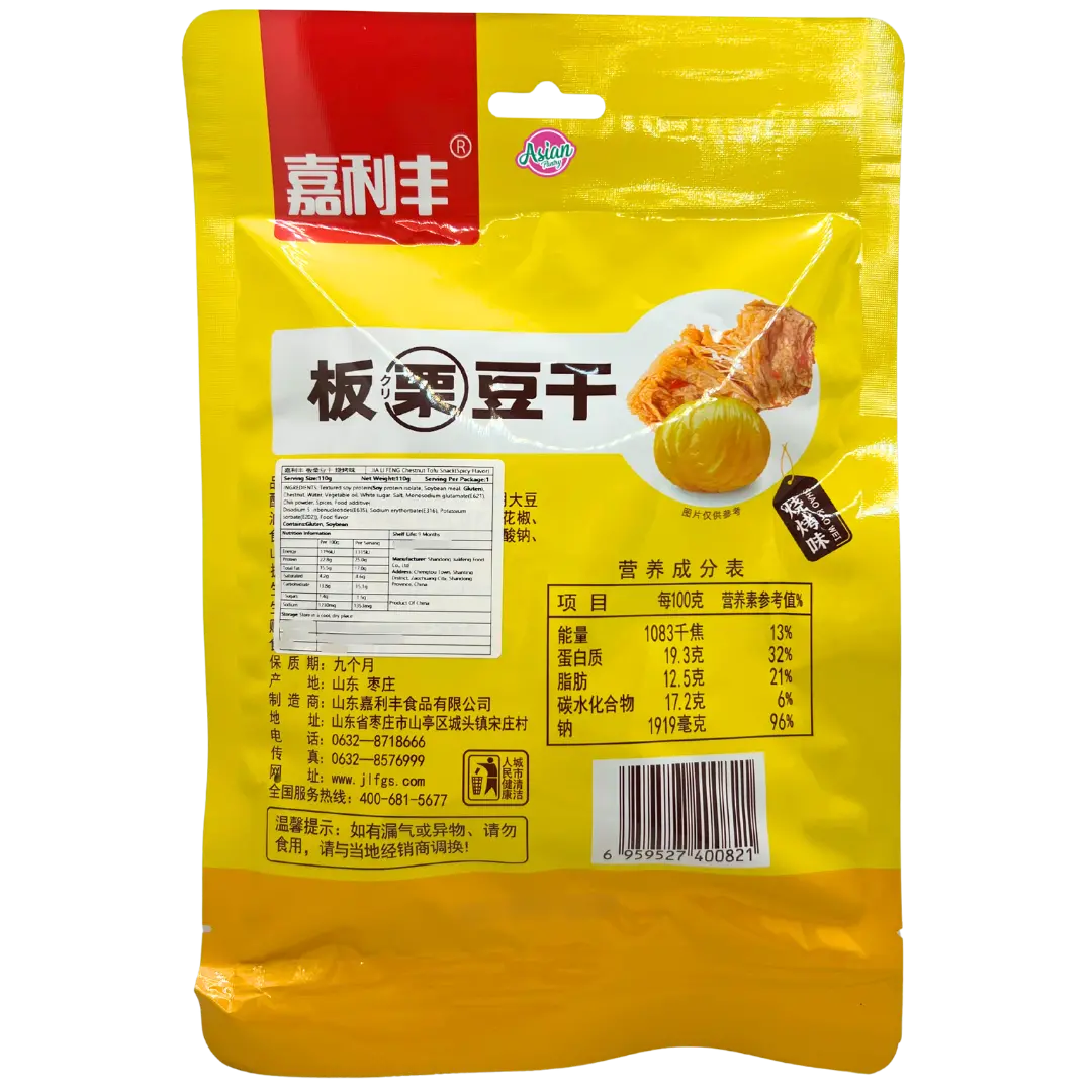Jia Li Feng Chestnut Tofu Snack (Spicy Flavour) 110G 2