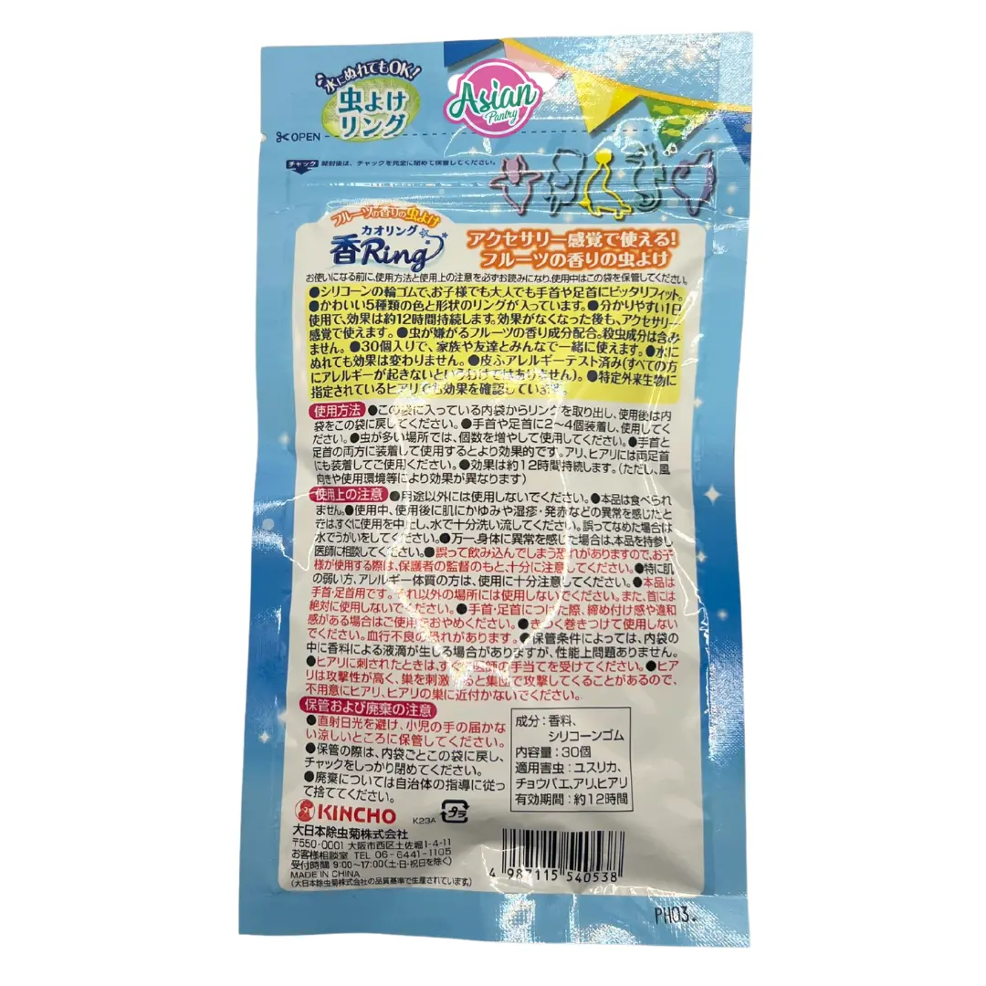 Kincho Kaoling Fruit Scented Mosquito Repellent Ring 30Pieces 2