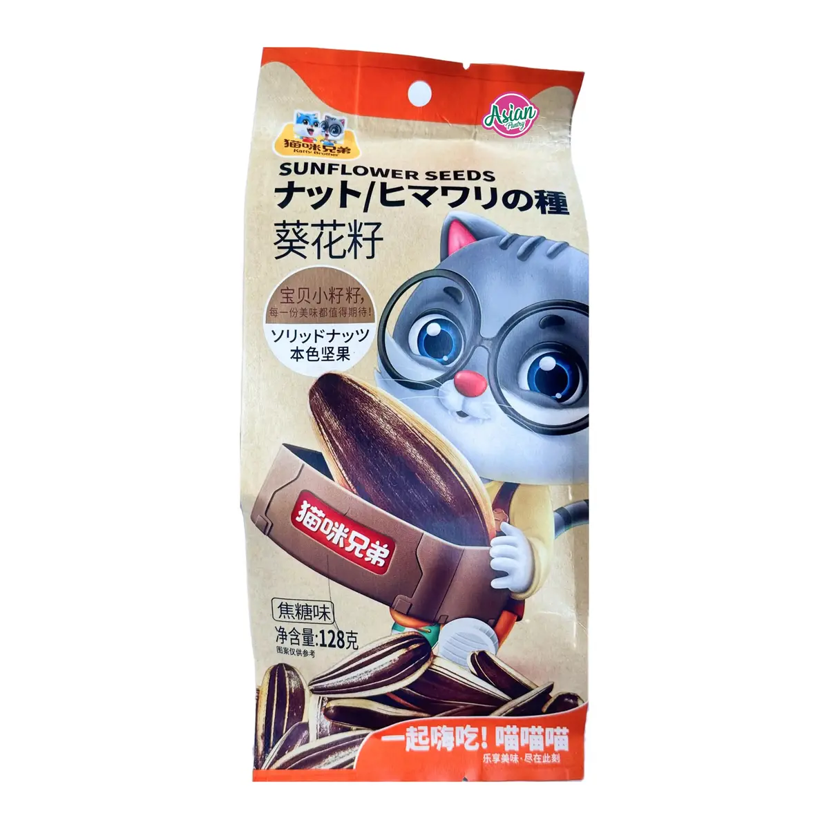 Katty Brother Sunflower Seed (Caramel Flavour) 128G 1