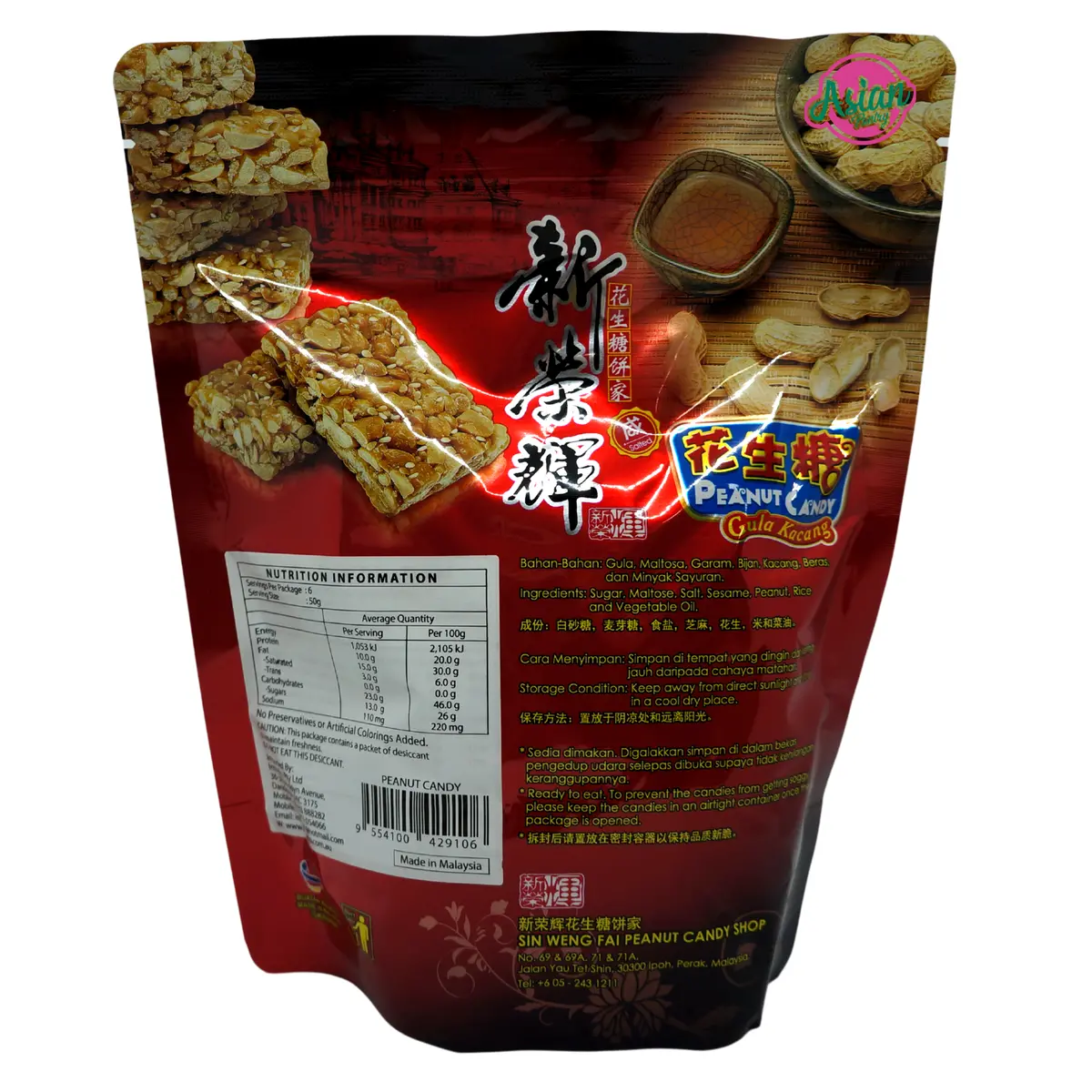 Sin Weng Peanut Candy Gula Kacang 300G 2