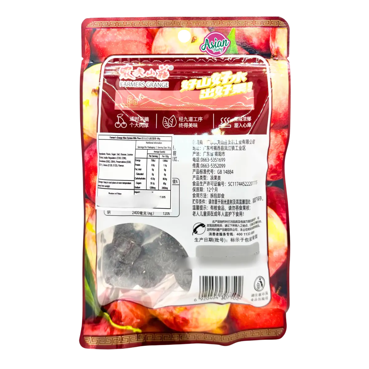 Farmers Grange Nine System Wife Plum 108G 2