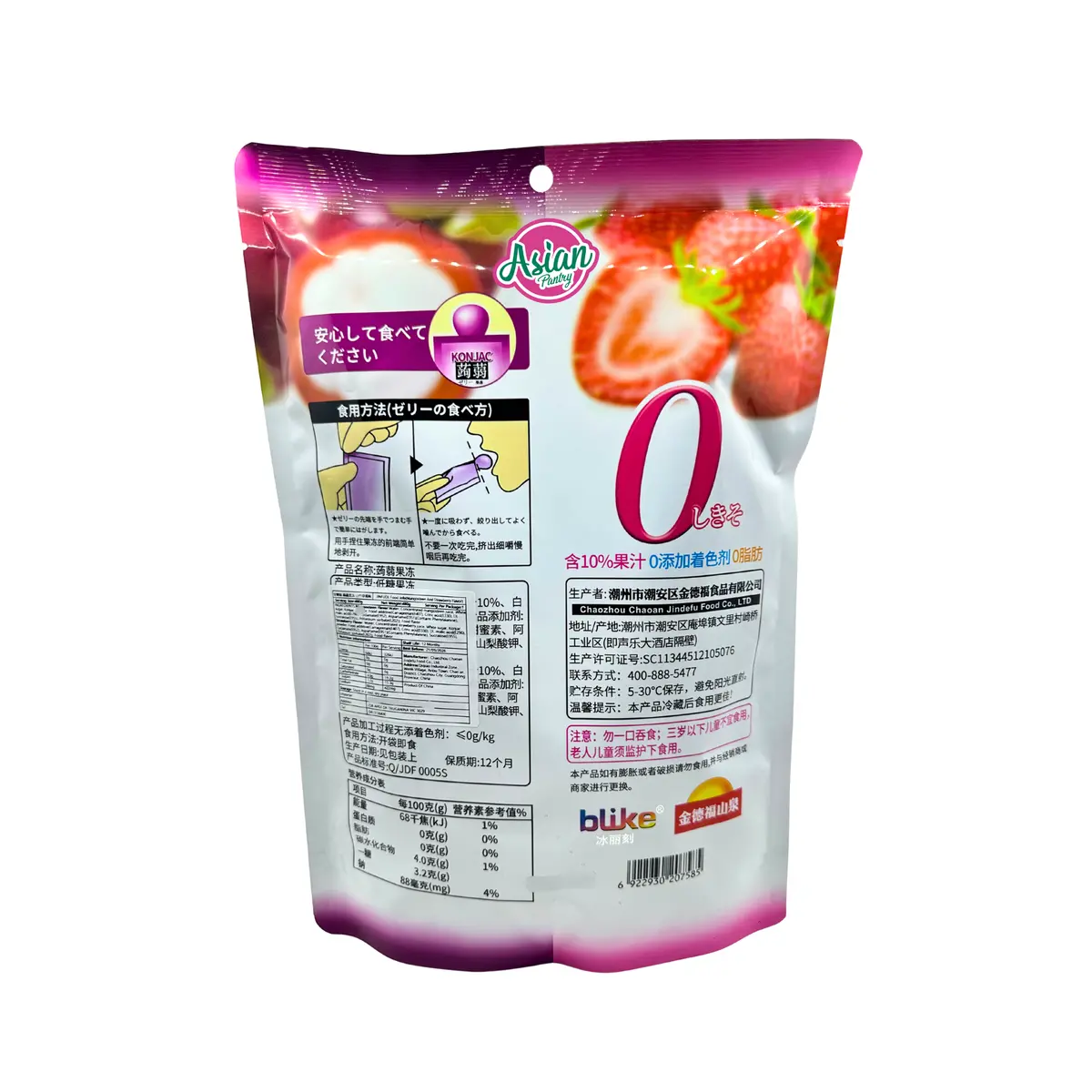 Jinfude Food Jelly (Mangosteen & Strawberry Flavour) 480G 2
