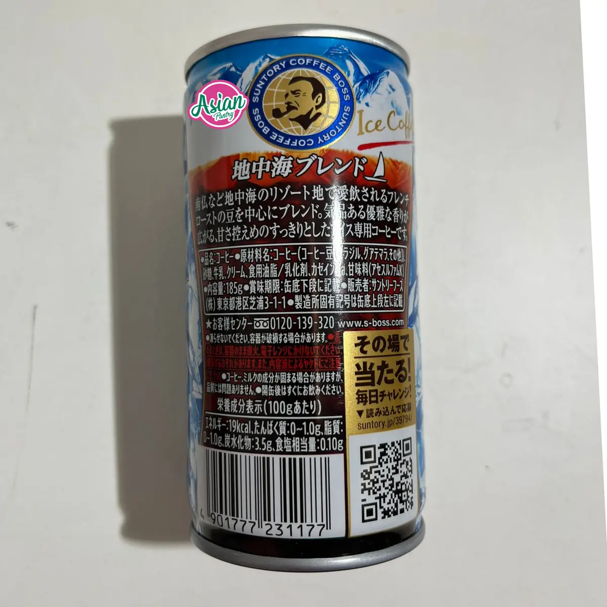 Suntory Boss Mediterranean Ice Coffee 185G 2
