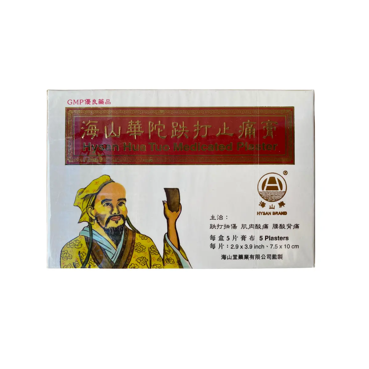 Hysan Hua Tuo Warming Plaster 5Pc 1