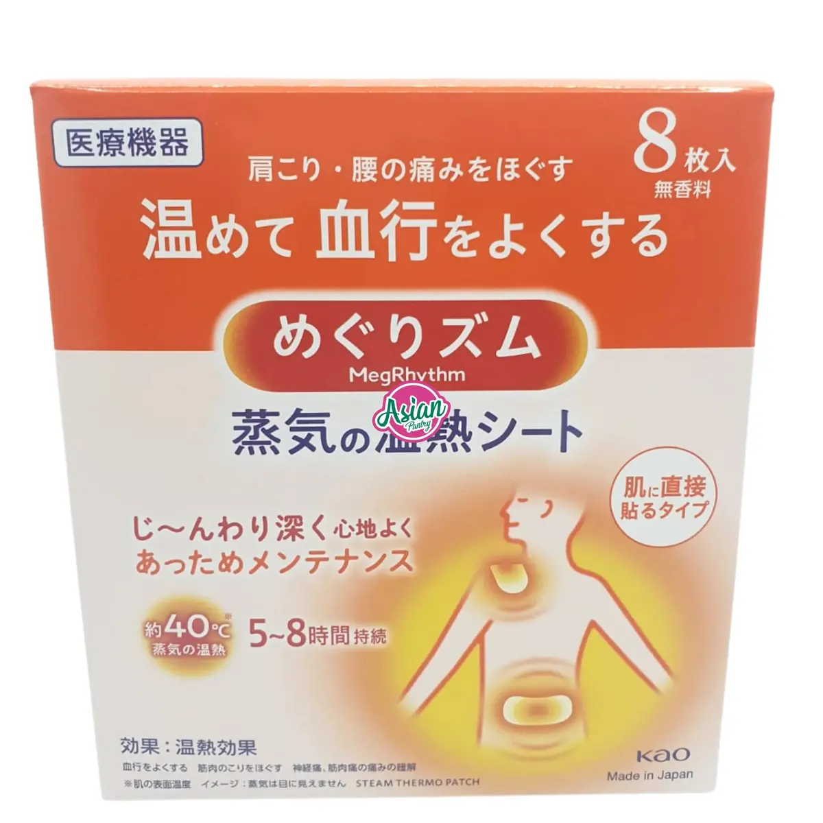 Kao Megrhythm Steam Thermo Patch – Direct-To-Skin Type (8 Sheets) 1
