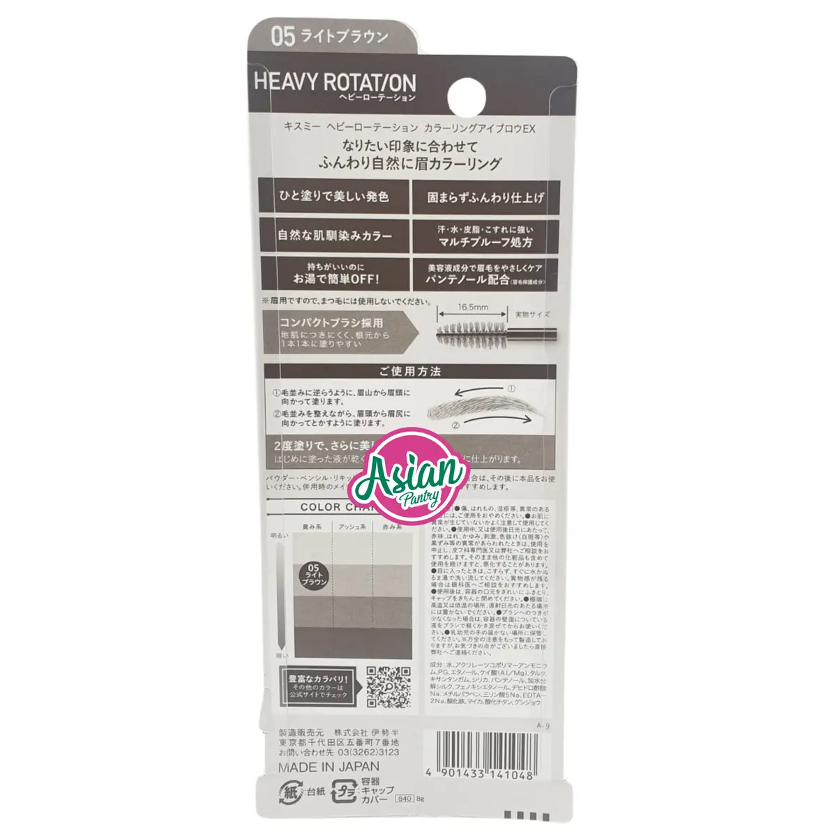 Kissme Eyebrow Colouring - Light Brown Ex05 8G 2
