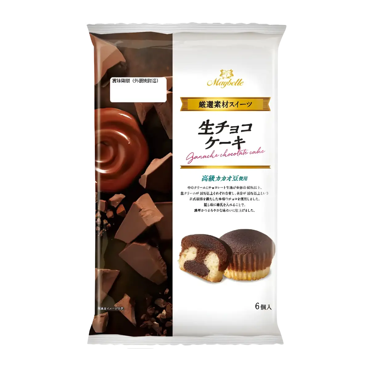 Satsukian's Nama Chocolate Cake 6Pcs 204G 1