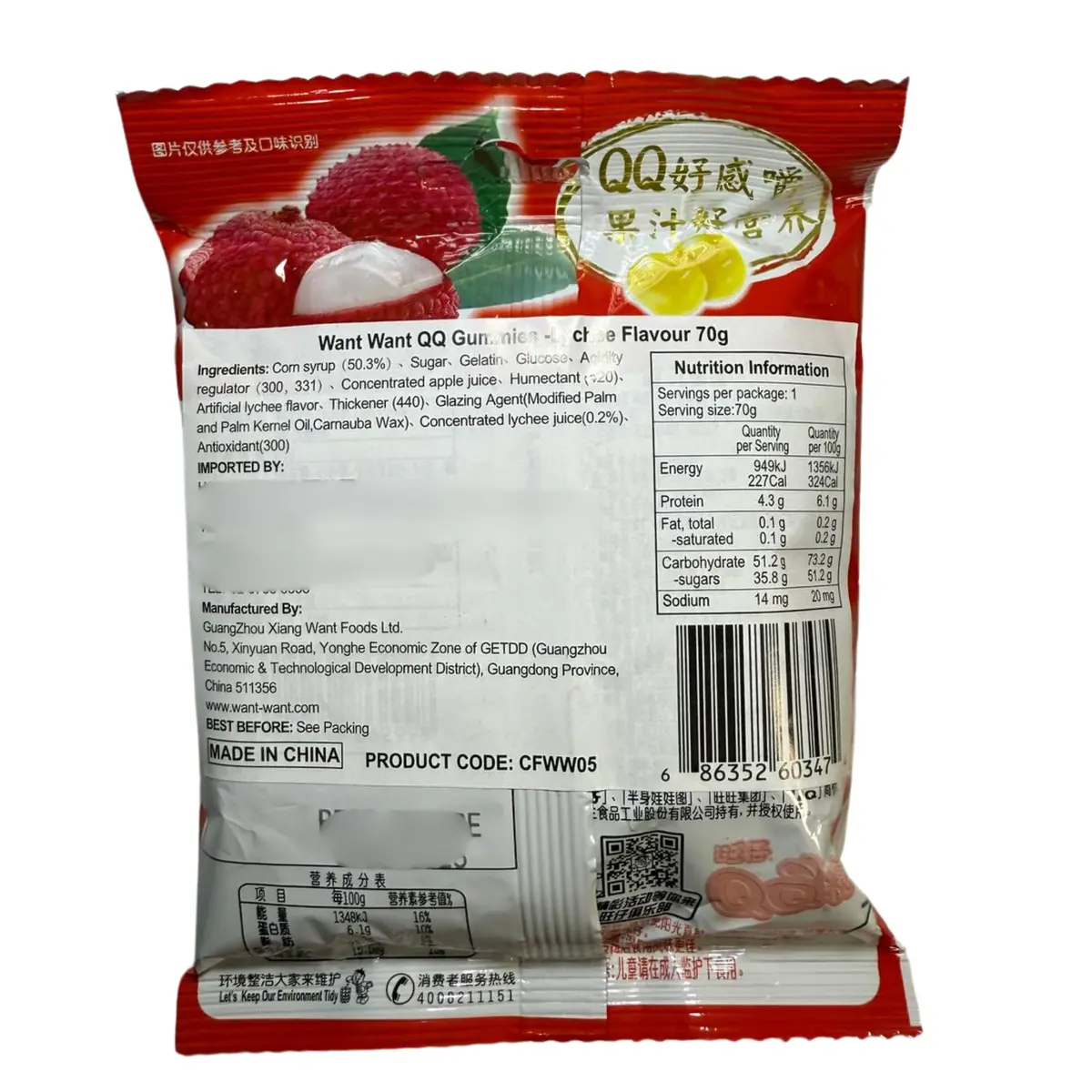 Want Want Qq Gummies Lychee Flavour 70G 2