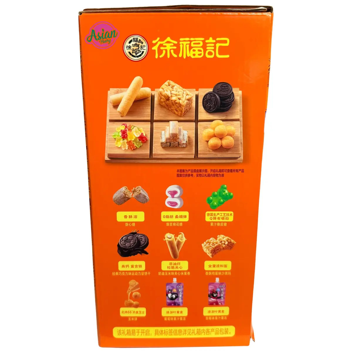 Xfj Family Gift Box 922G 2