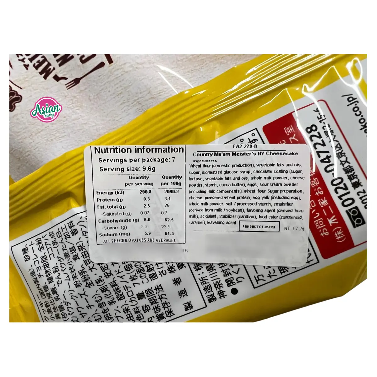 Fujiya Country Ma'am Meister's New York Cheesecake 77G 2