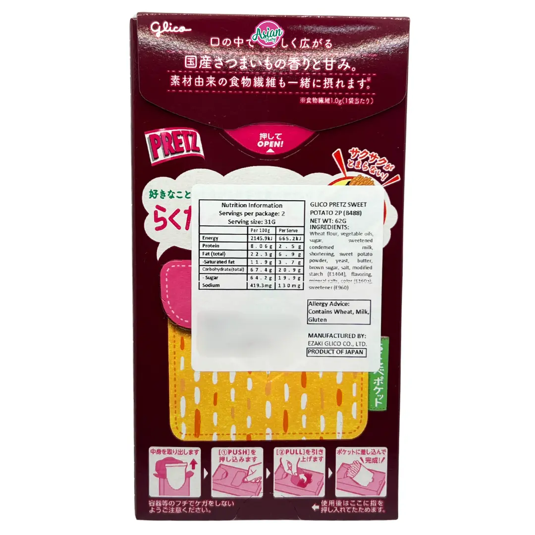 Glico Pretz Sweet Potato 2P 62G 2