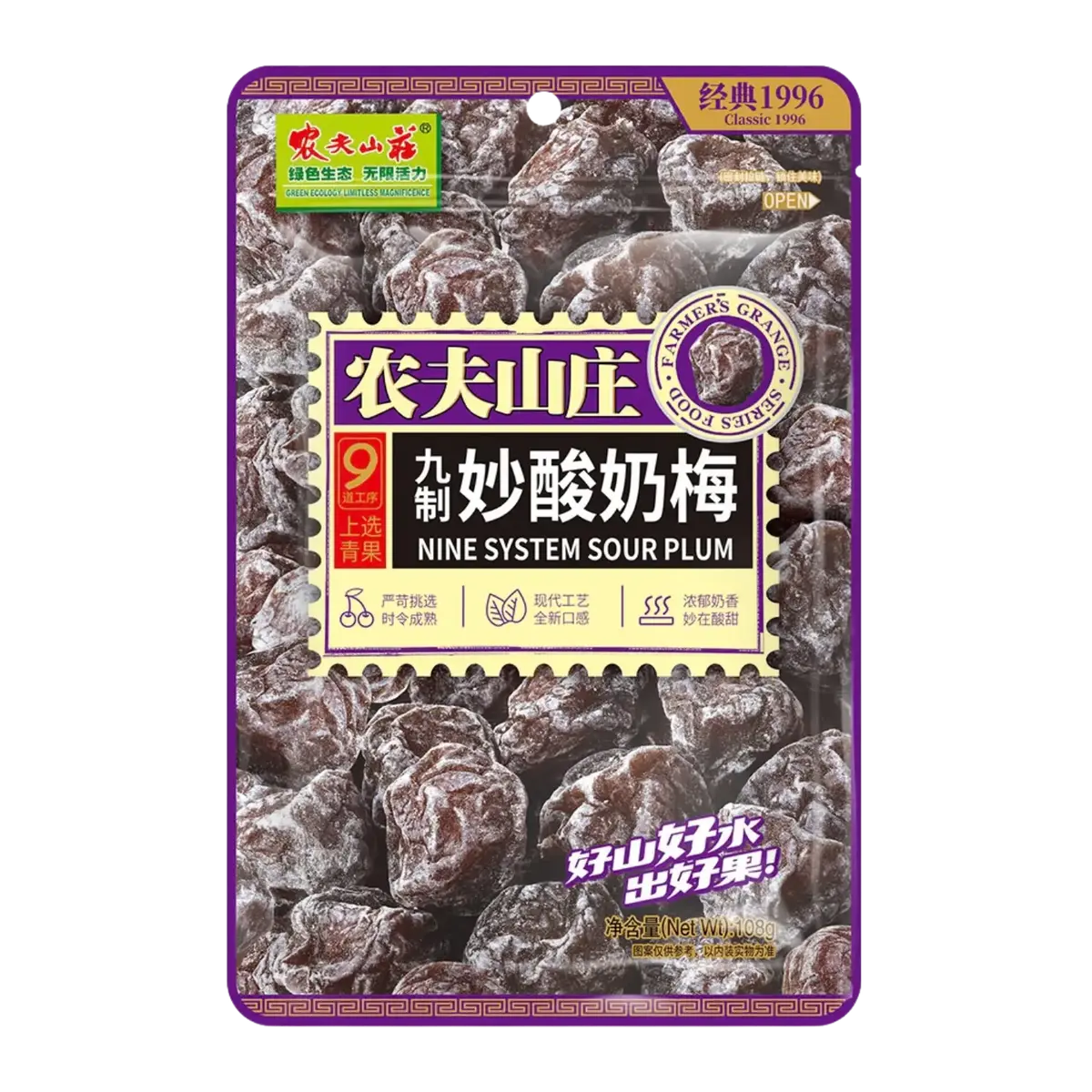 Farmers Grange Nine System Crystal Sour Plum 108G 1