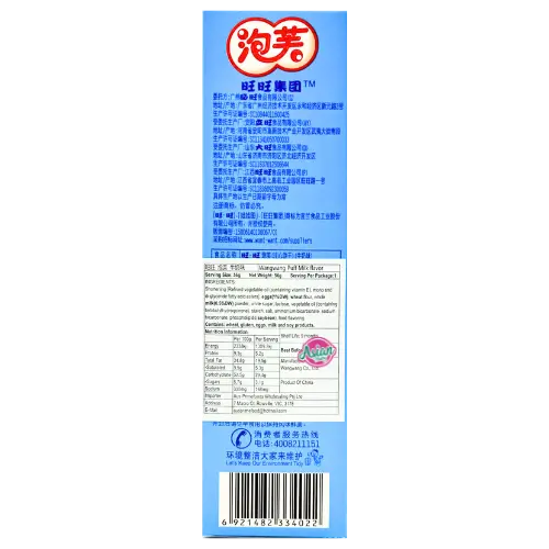 Want Want Puff Milk Flavour 56G 2