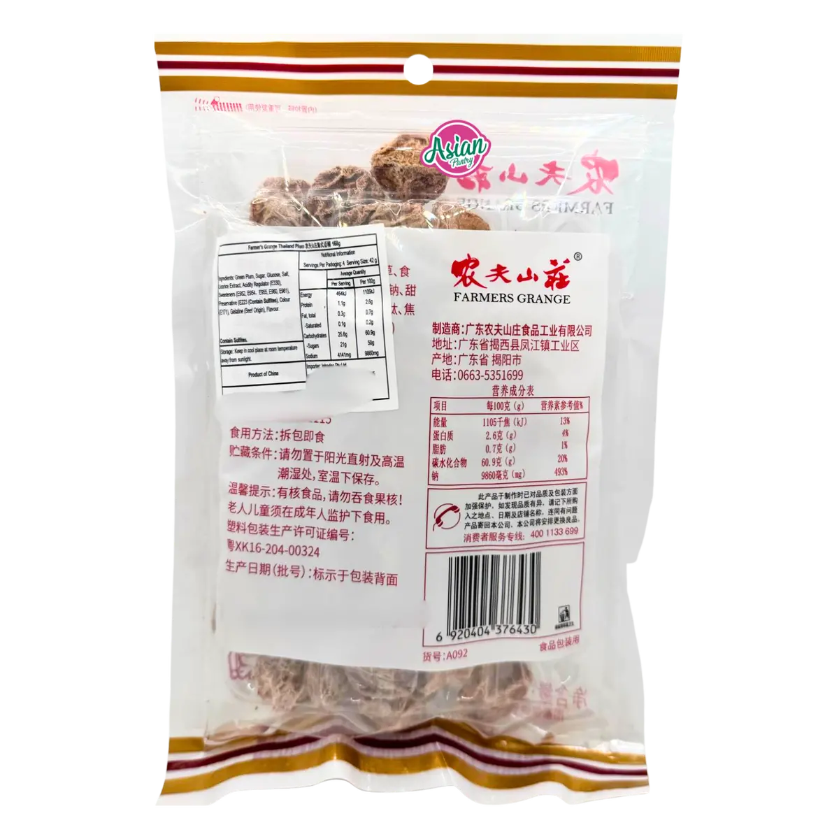Farmers Grange Thailand Plum 168G 2