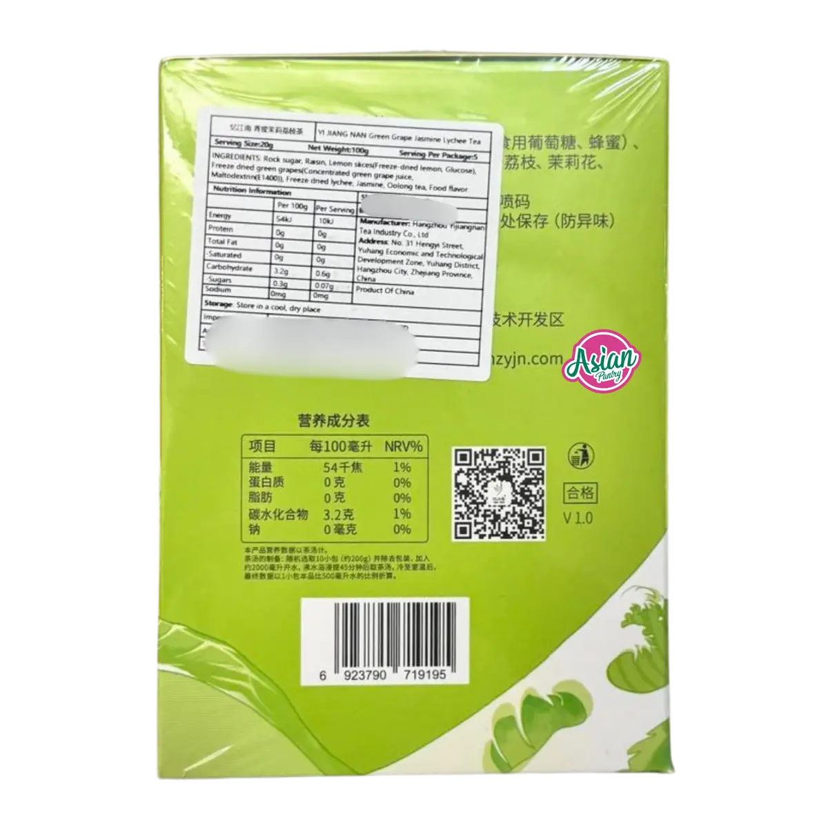Yi Jiang Nan Green Grape Jasmine Lychee Tea 100G 2