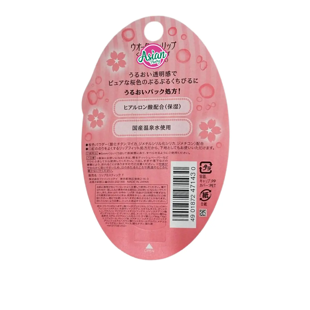 Shiseido Water In Lip Pure Sakura Lip Balm 3.5G 2