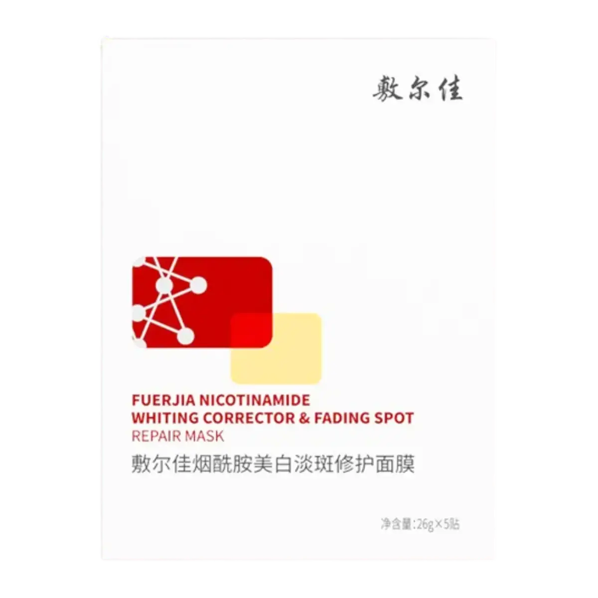 Fuerjia Niacinamide Whitening & Spot Repairing Mask 1