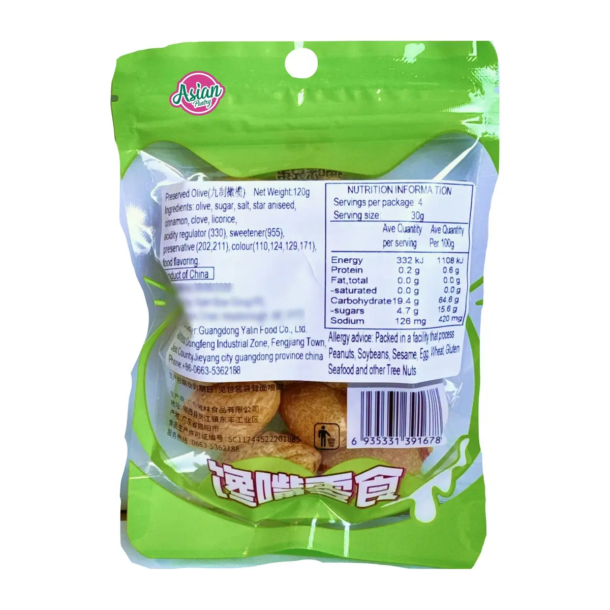 Katty Brother Preserved Olive 120G 2