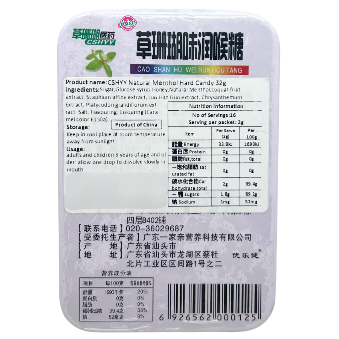 Cshyy Natural Menthol Hard Candy 32G 2