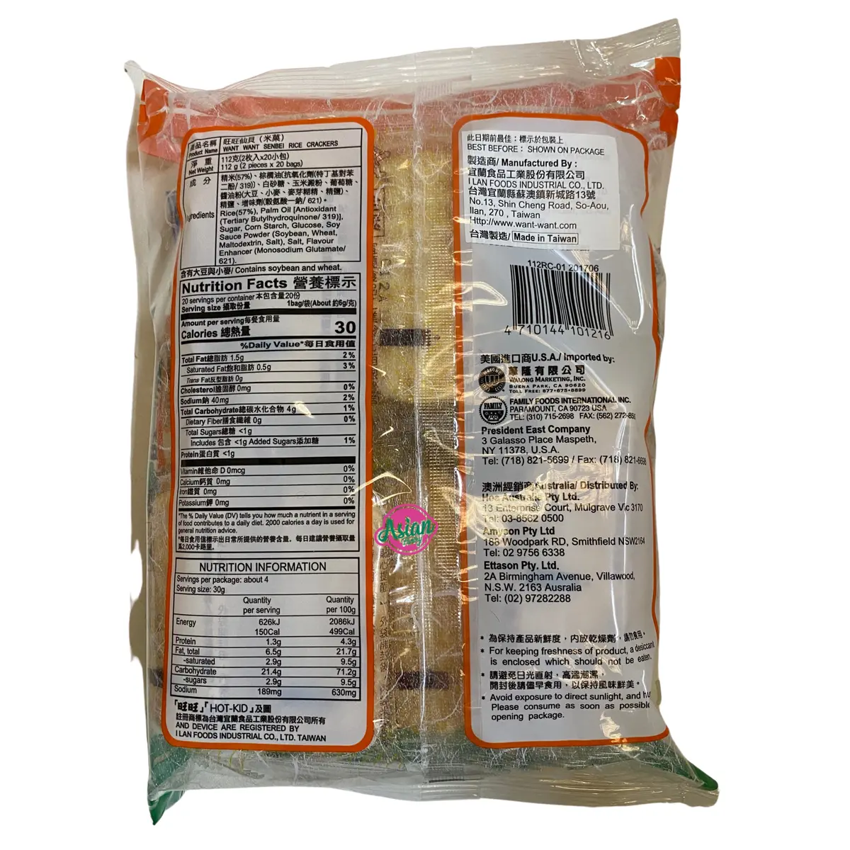 Want Want Hot Kid Rice Crackers Senbei 112G 2