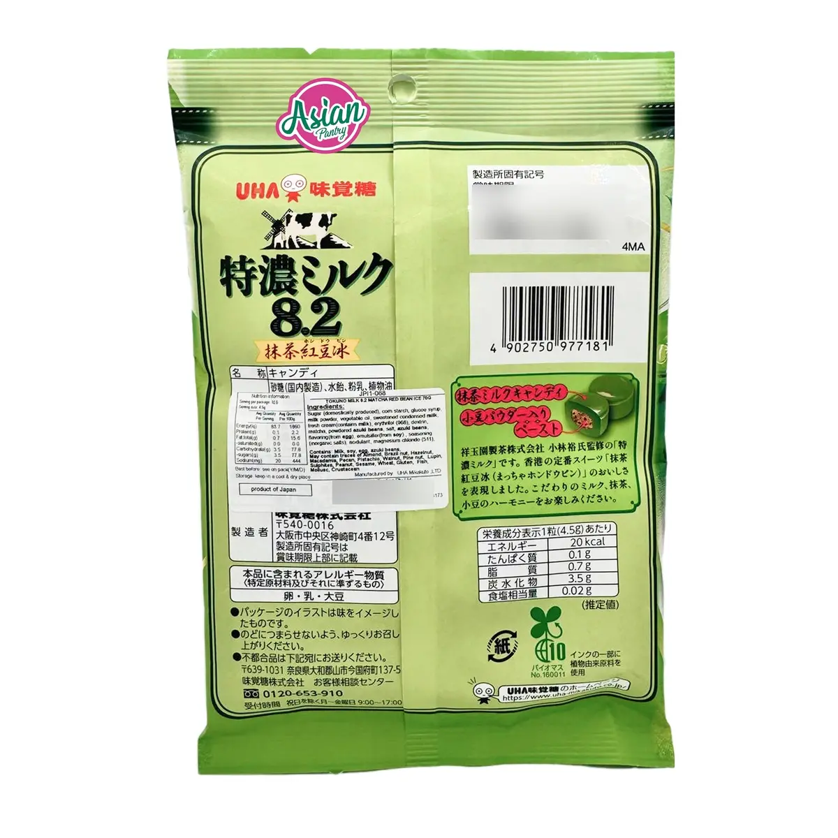 Uha Tokuno Milk 8.2 Matcha Red Bean Ice 70G 2