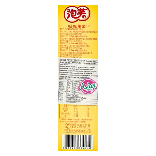 Want Want Puff Chocolate Flavour 56G (Bbd: 04/03/2026) 2