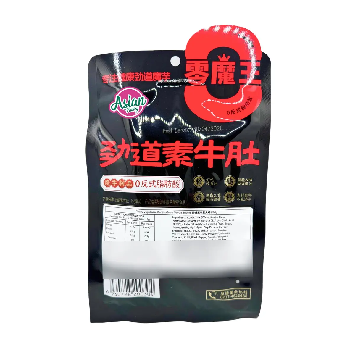 Lingmowang Chewy Vegetarian Konjac (Mala Flavour) 70G 2