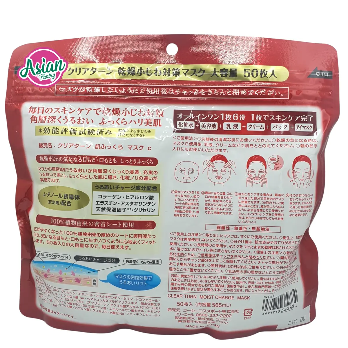 Kosé Clear Turn Plumping Sheet Mask (50 Sheets) 2