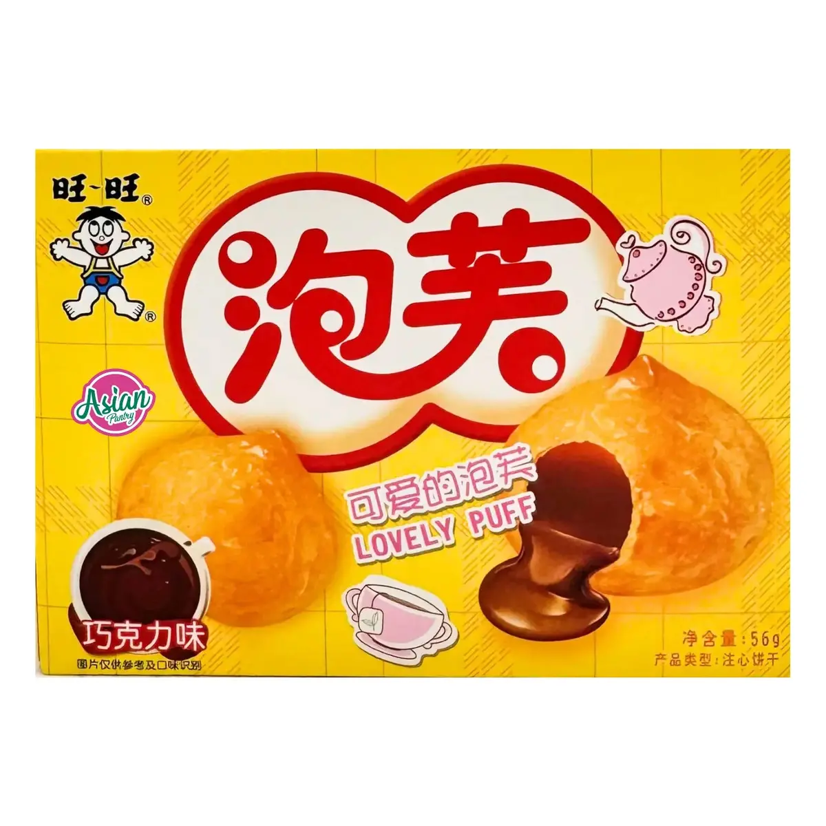 Want Want Puff Chocolate Flavour 56G (Bbd: 04/03/2026) 1
