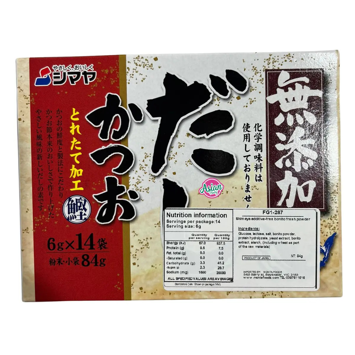 Shimaya  Additive-Free Bonito Fresh Powder  84G (Bbd: 17/12/2025) 1
