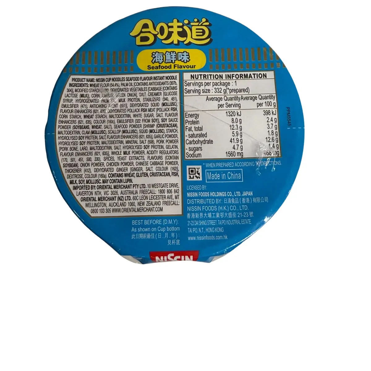 Nissin Cup Noodle Seafood Flavour 72G 2