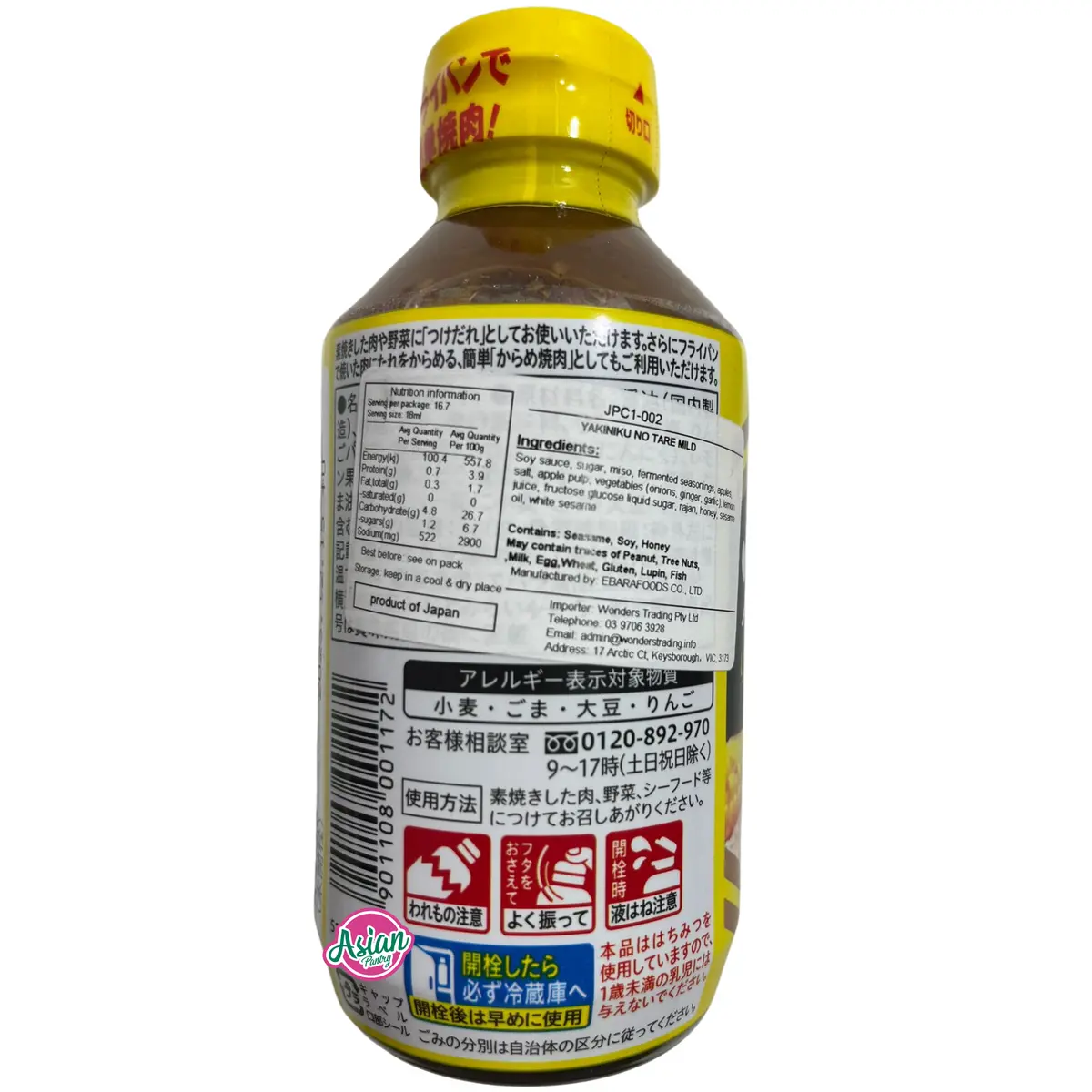 Ebara Yakiniku No Tare Mild 300Ml 2
