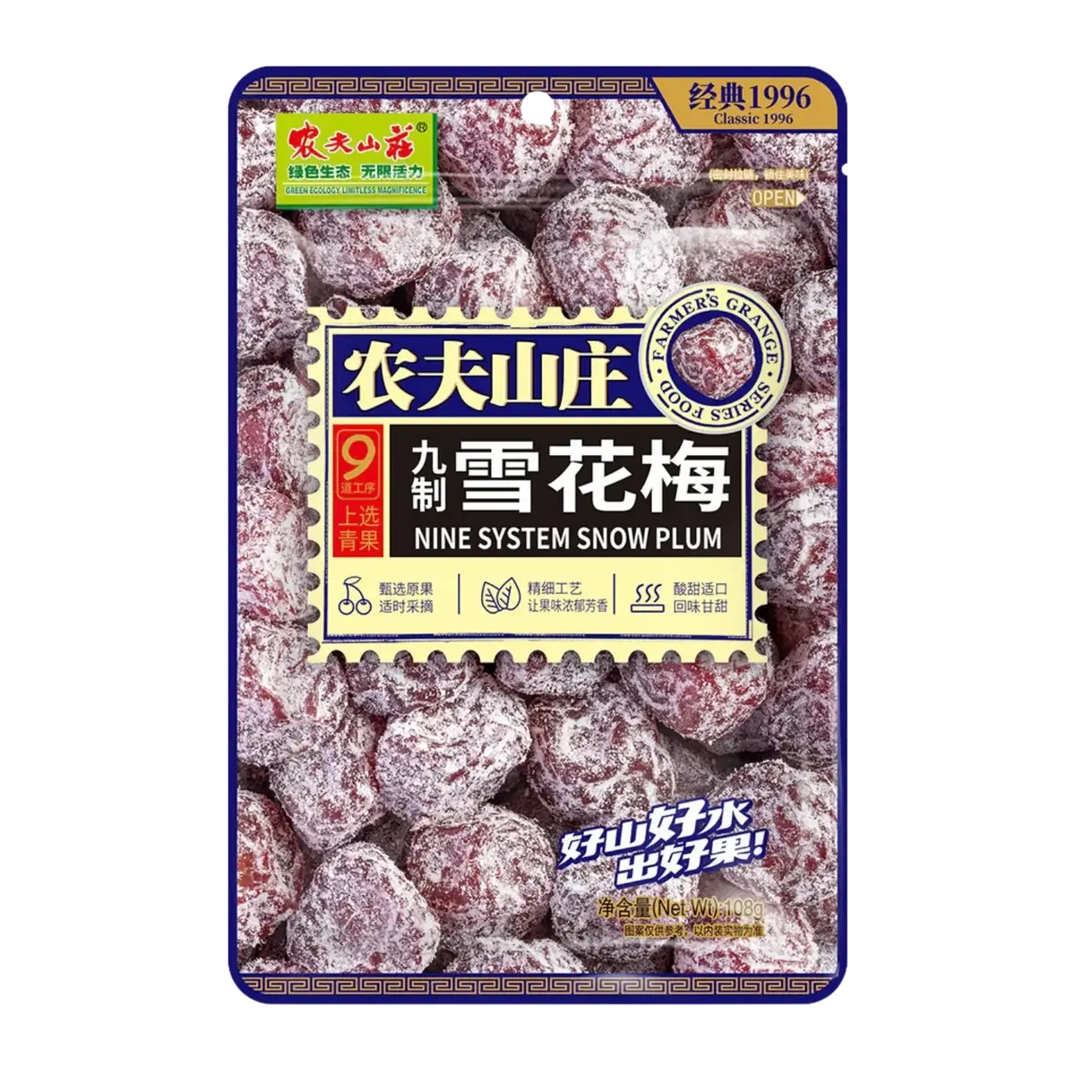 Farmers Grange Nine System Snow Plum 108G 1