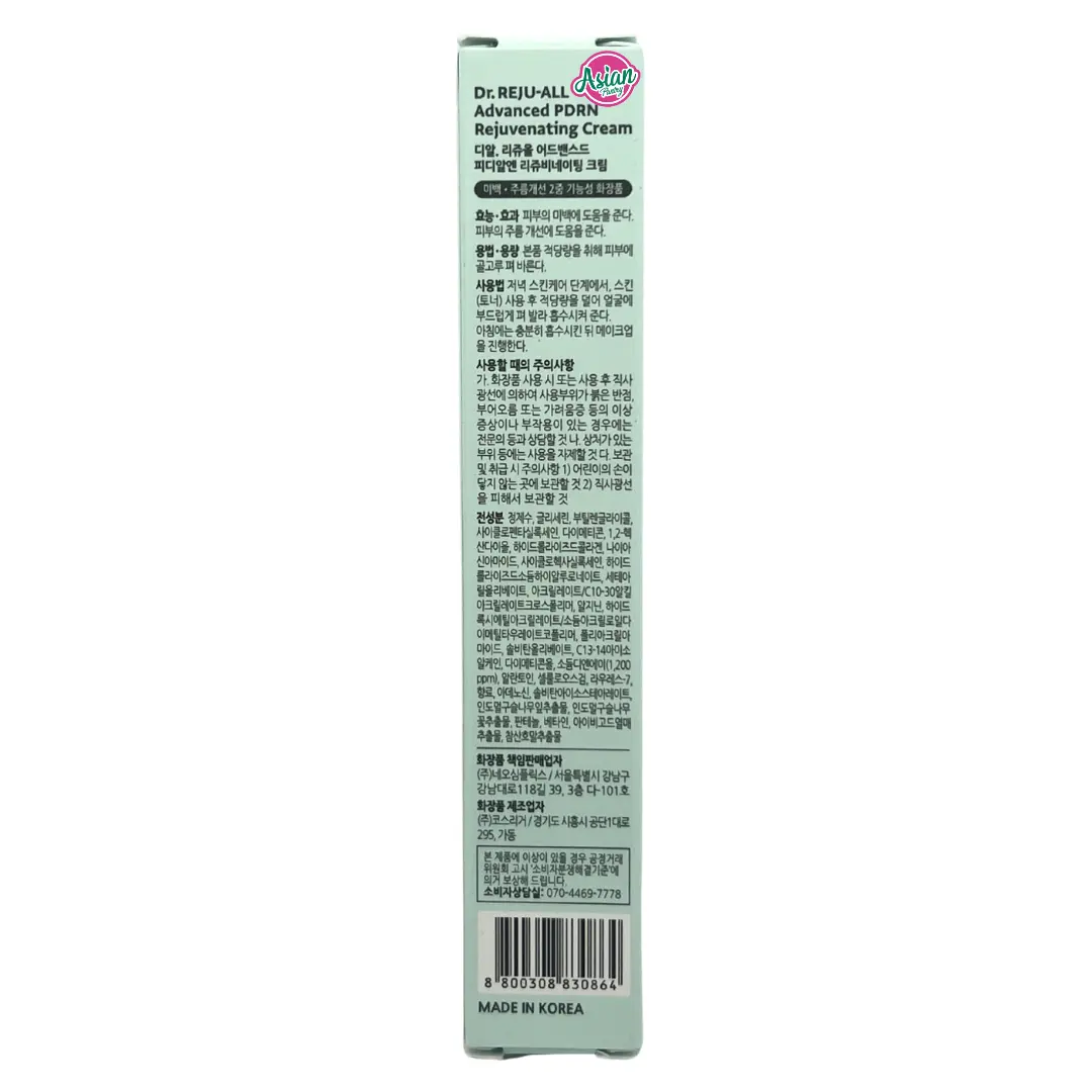 Dr.Rejuall Advanced Pdrn Rejuvenating Cream+ 2